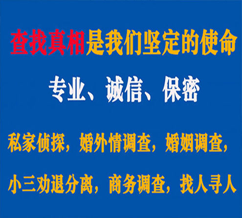 关于即墨锐探调查事务所